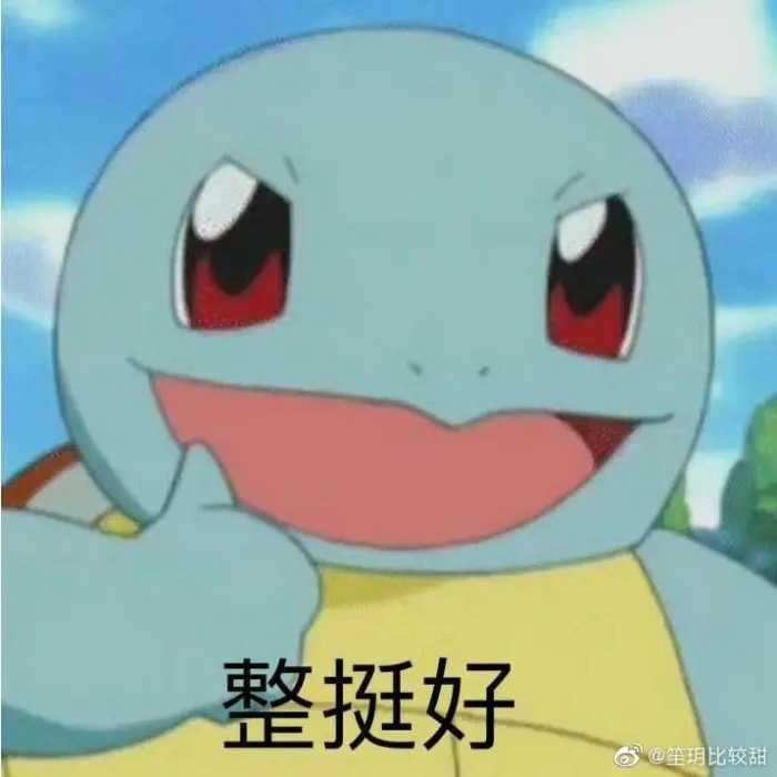 有没有那种别人一看就觉得我脑子有病的头像?表情包也