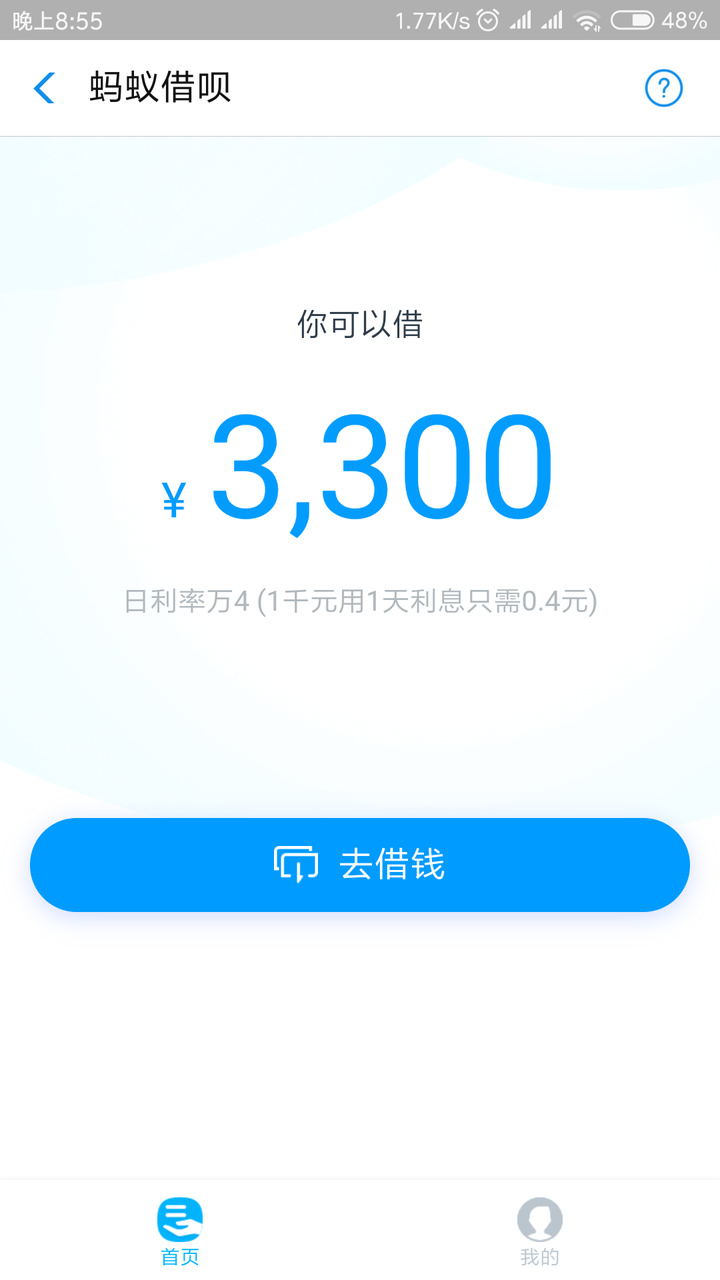 你习惯用支付宝还是微信支付?