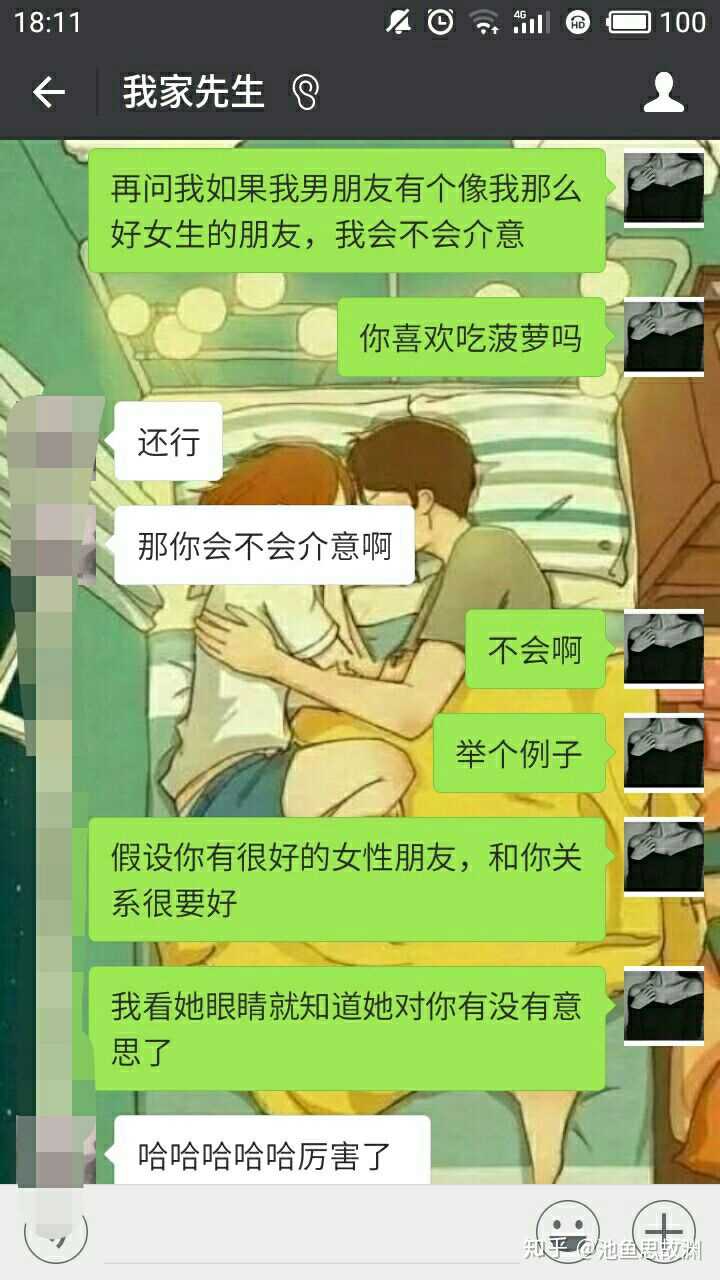 女生有男朋友之后,是否要与其他男生保持距离.