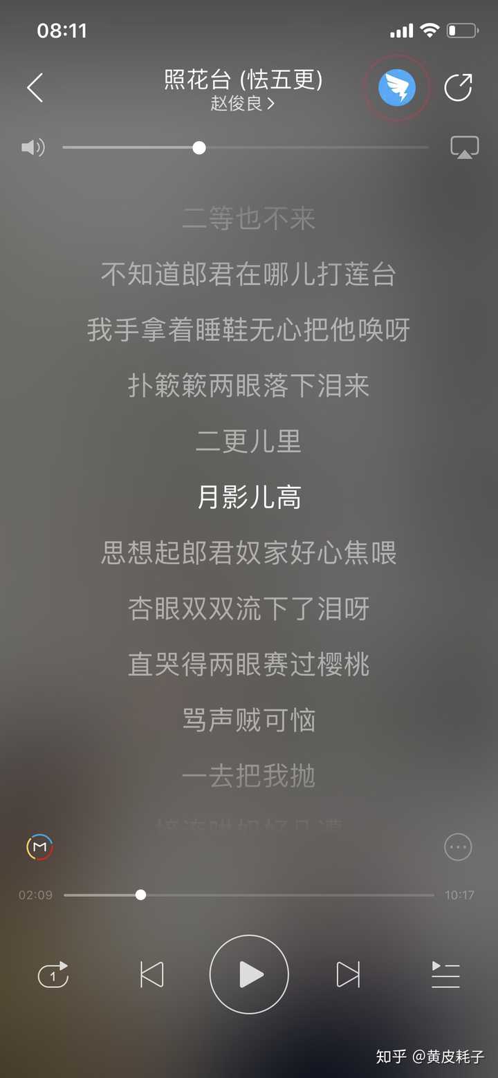 如何评价郭麒麟的《照花台》? - 知乎