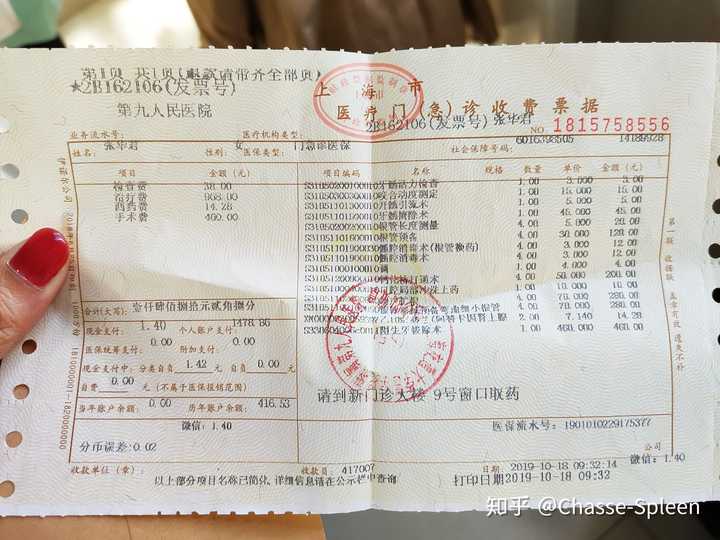 刚拔完,上海九院拔阻生智齿,上牙,拔牙过程不超过3分钟,460元