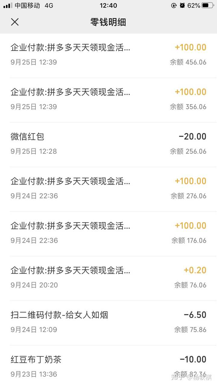 拼多多提现是真的吗?