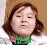 集美们求郭老师的表情包