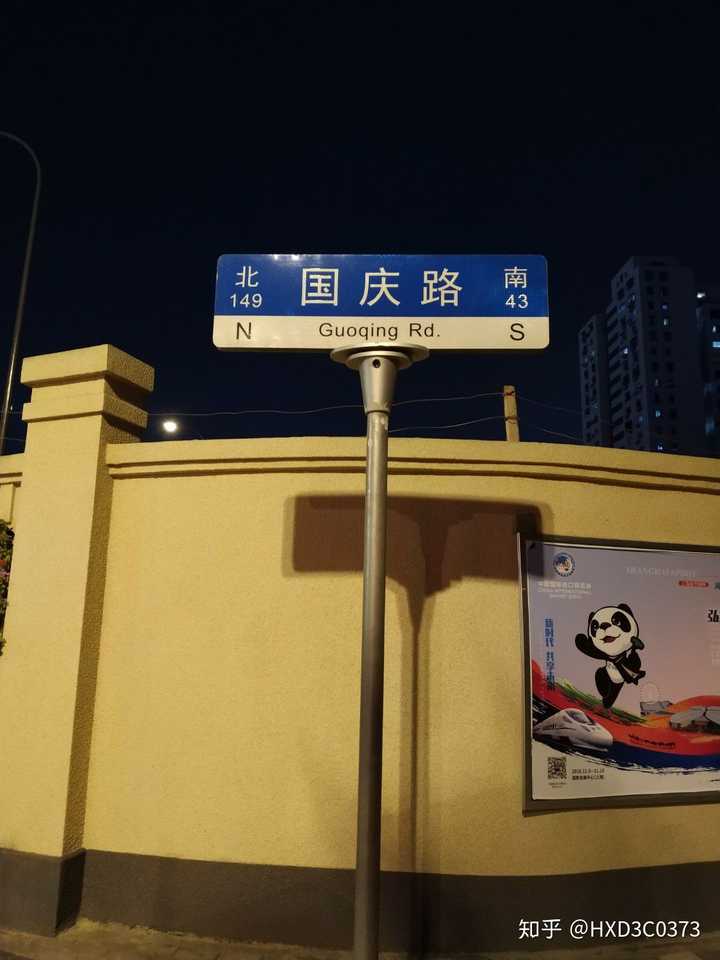 国庆节,当然要有国庆路啦