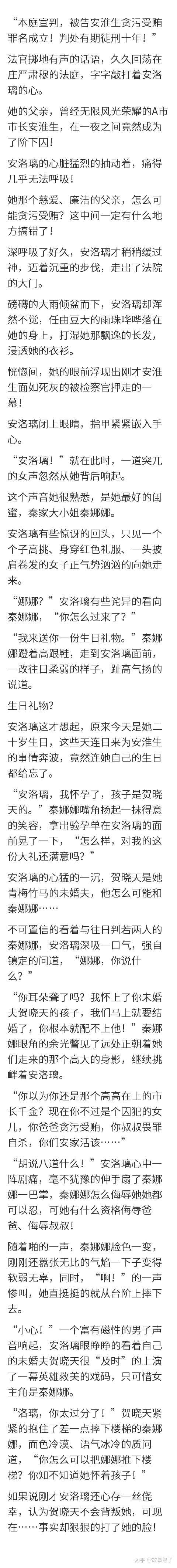 有没有专业性强的好看的职场言情小说?