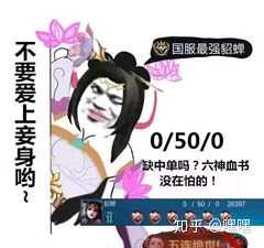 有没有王者荣耀的沙雕表情包?