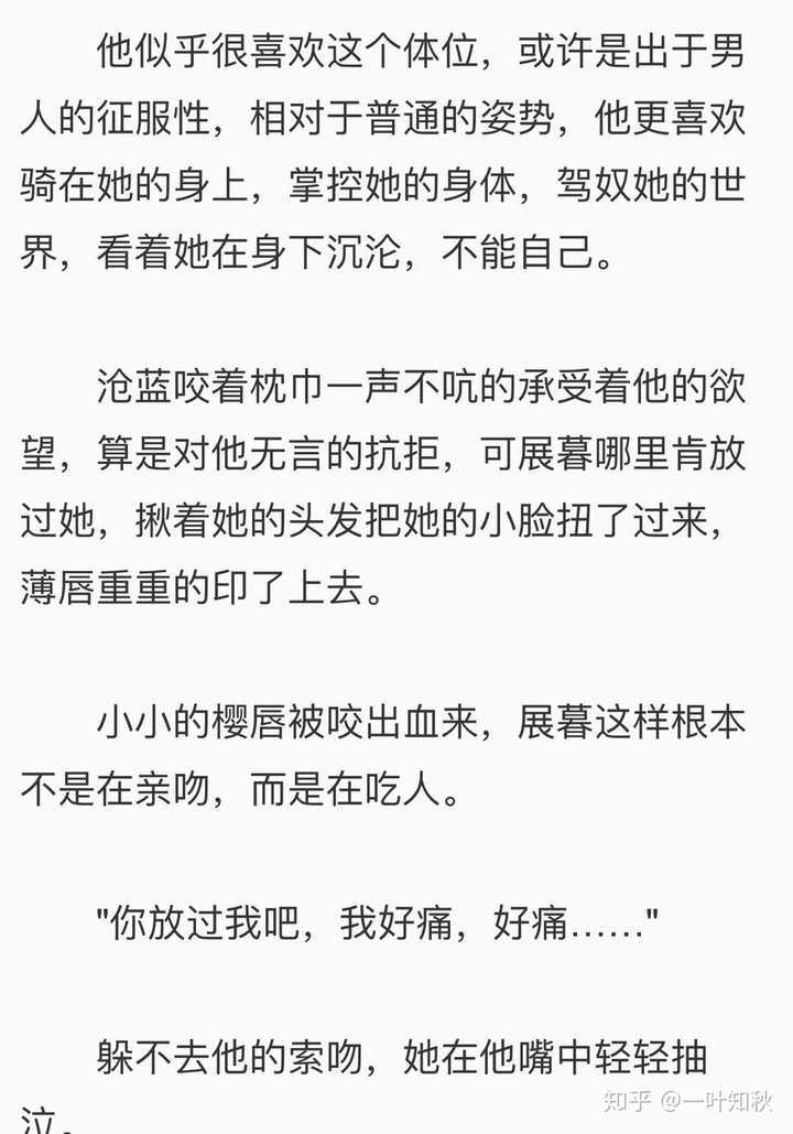 哪些言情小说里面的男主让你觉得很渣?