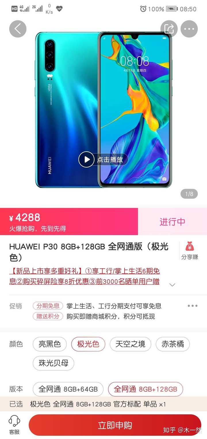 华为p30和华为p20pro谁更值得买?