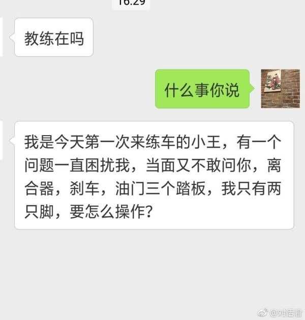 有没有谁能讲一个瞬间让我笑喷的段子或者事.