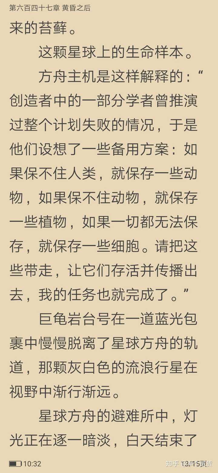 网络小说里是否有出现过让你激动得全身颤抖的情节?