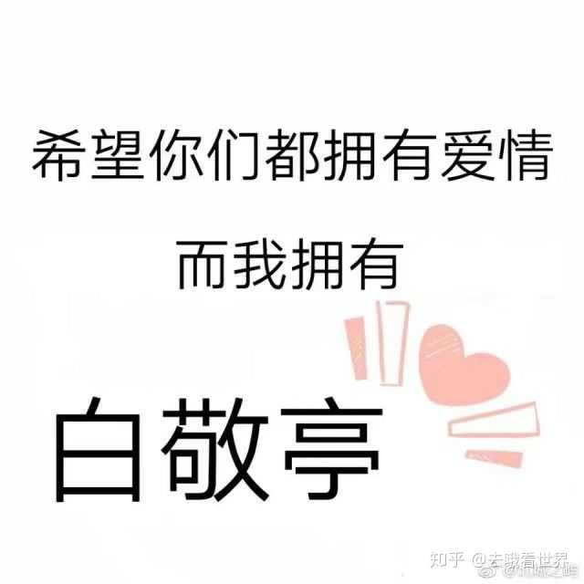 男朋友或者老公长得帅是种怎样的体验?