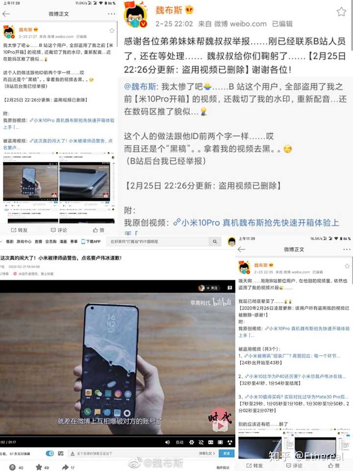 小米10算是翻车了吗?