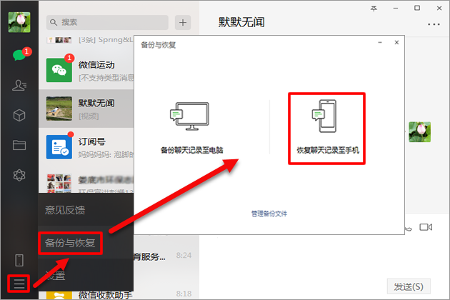 微信卸载了聊天记录怎么找回?