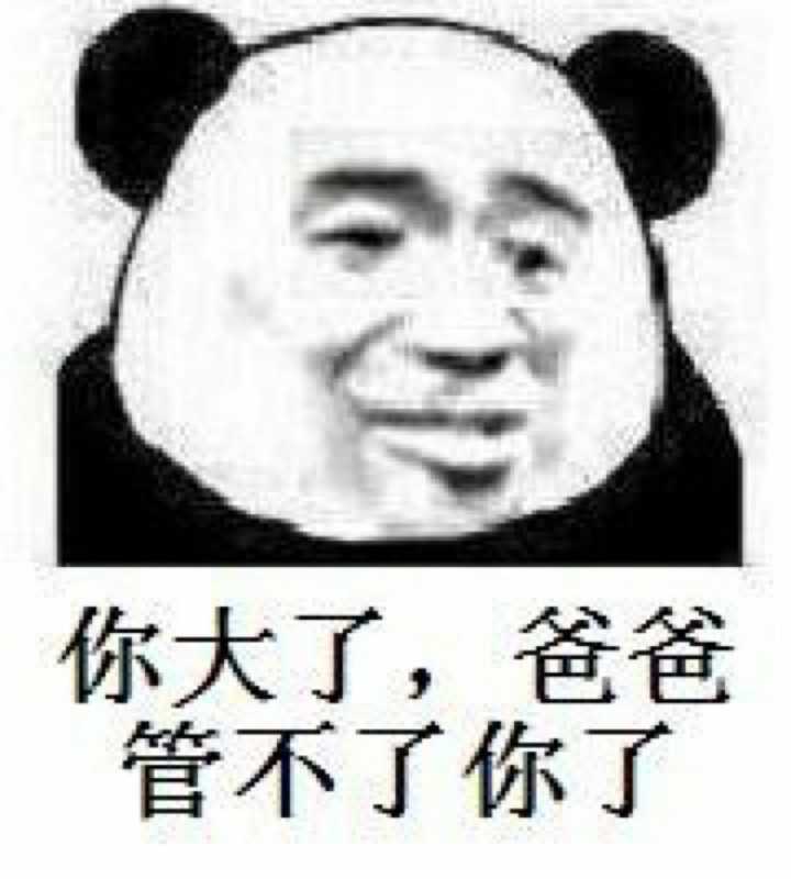 有什么适合经常和男性损友发的沙雕表情包?