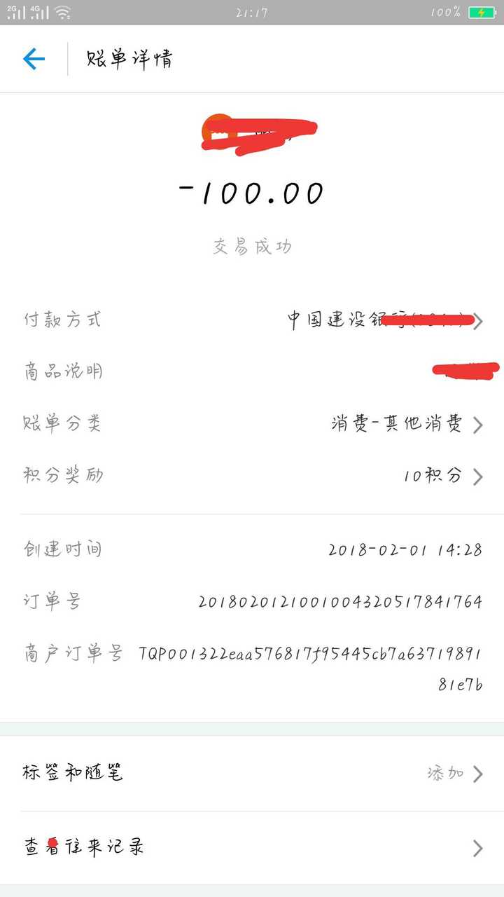 当时交的是100元话费 没有现钱转的支付宝
