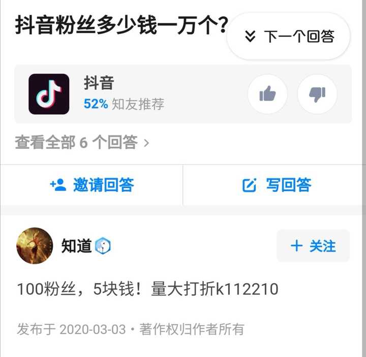 抖音怎么刷粉丝,抖音如何刷粉丝?
