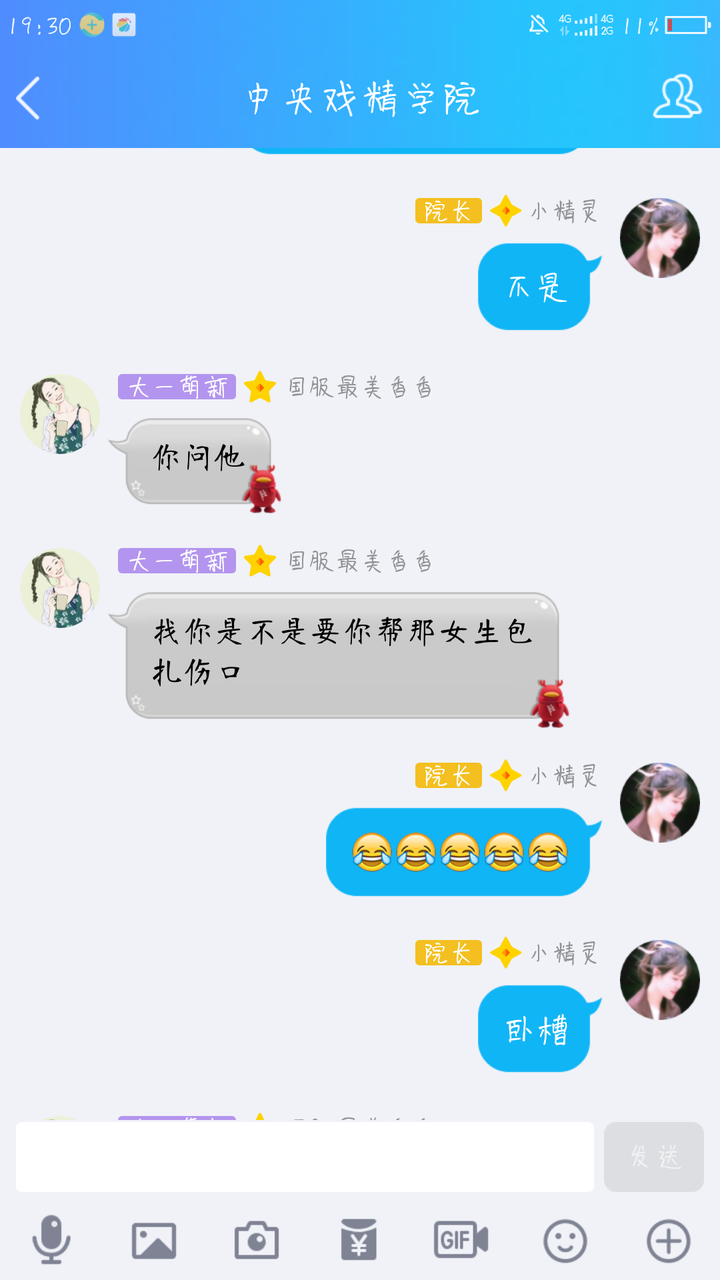 那些年大学里用过的奇葩宿舍群名字?