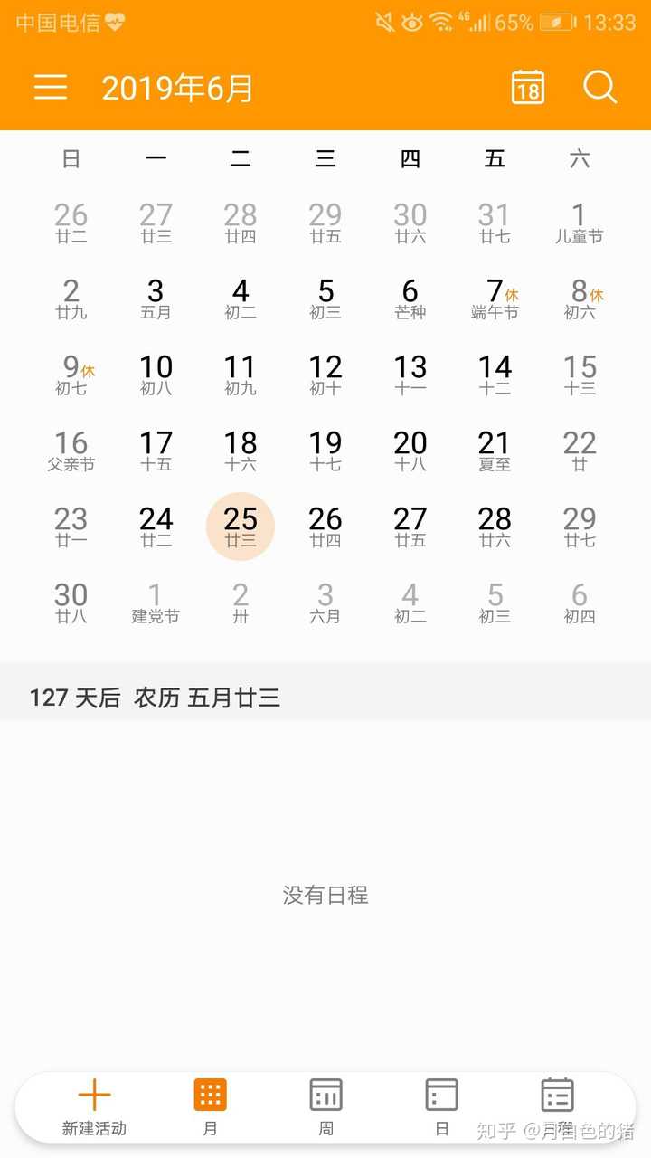 今天是2019年2月16日?