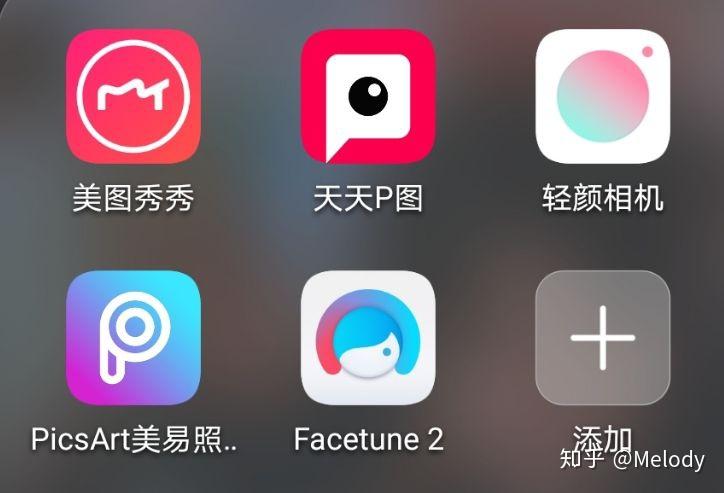 手机里有什么好用的修图,p图软件?