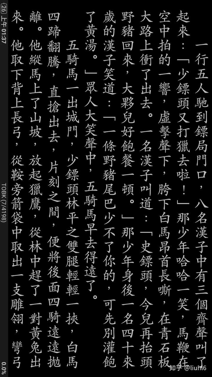 为何有用繁体字的人认为所有人看繁体都会顺利的看下去而不会觉得难受