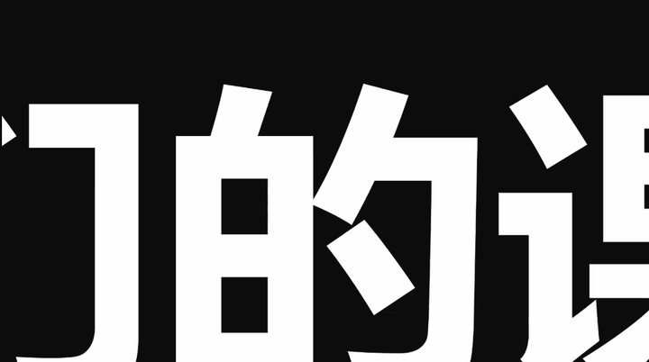 apple发布会快闪版,分分钟闪到你. 这个视频是怎么做的?