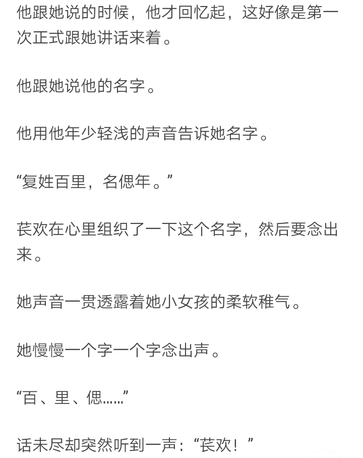 言情小说中有哪些把人虐哭的虐心片段?
