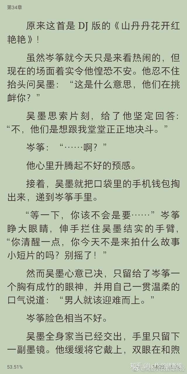 可以推荐沙雕耽美小说吗?