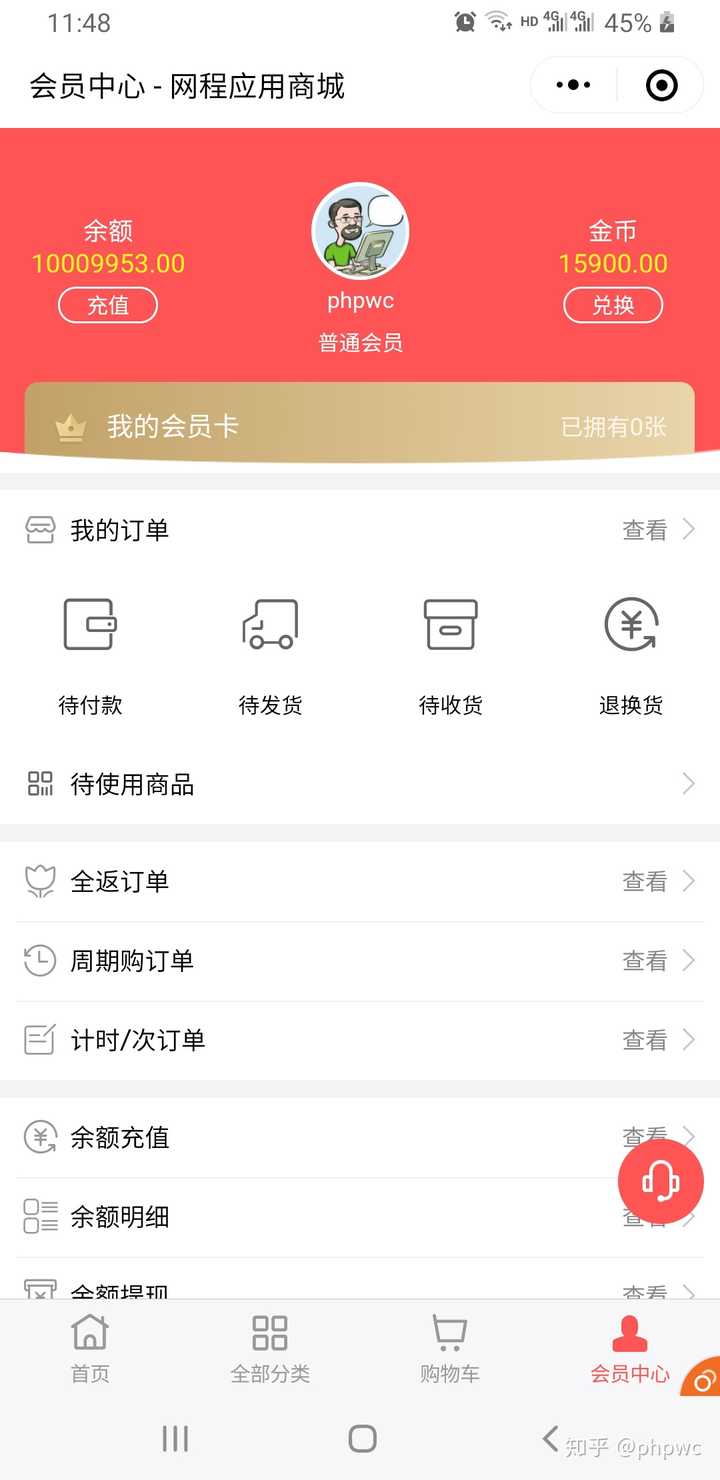 微信小程序如何做出一个积分系统?