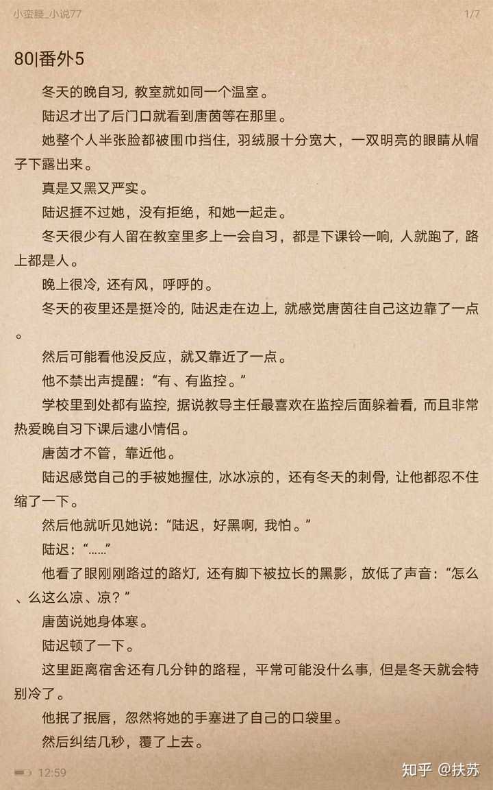 求偷偷藏不住番外 小清欢番外 白日梦我番外 他最野了