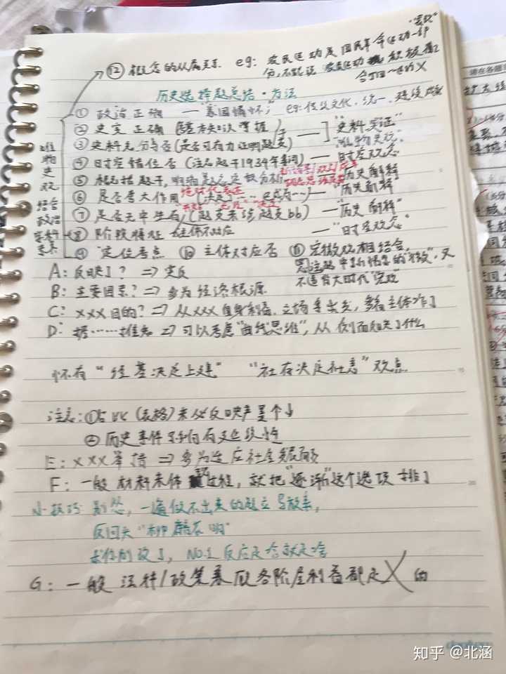 文科生做作业大题该怎么做比较好?