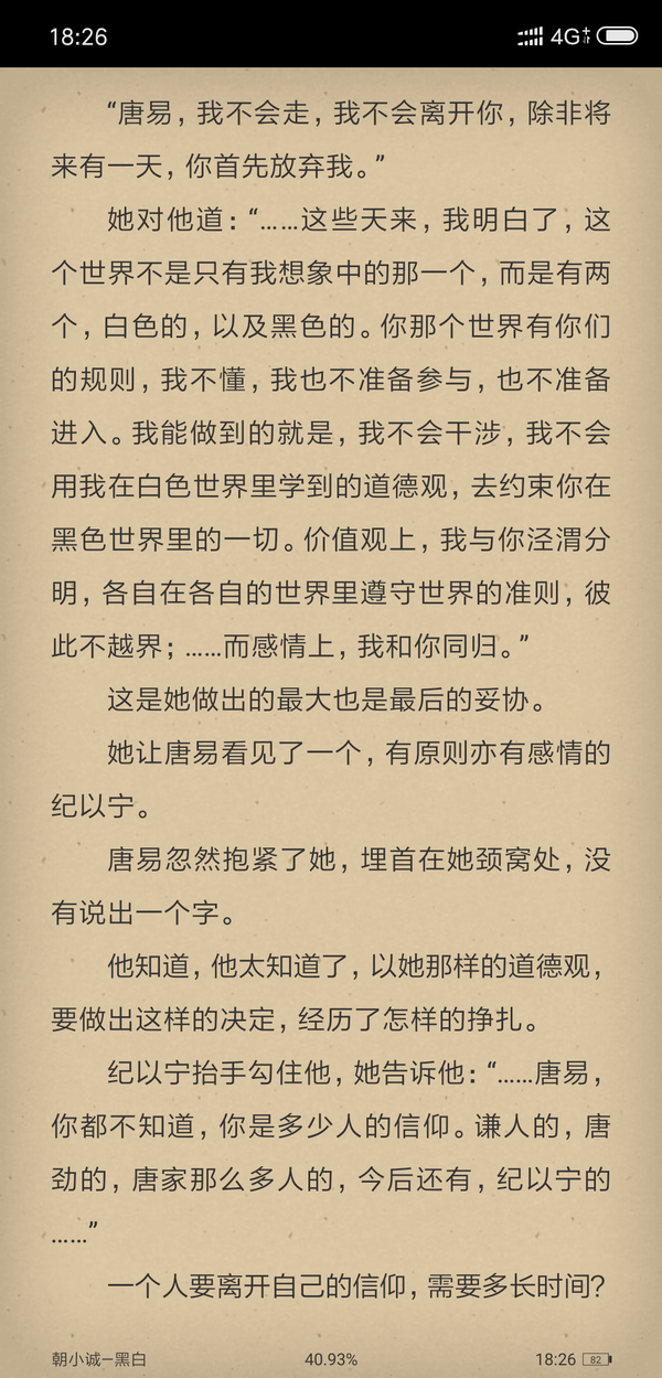 有哪些文笔好,比较甜的言情小说?