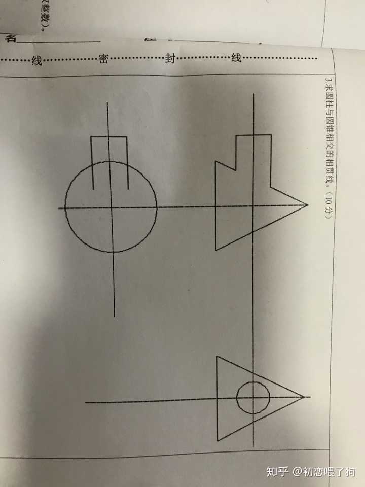 求圆柱与圆锥相交的相贯线?