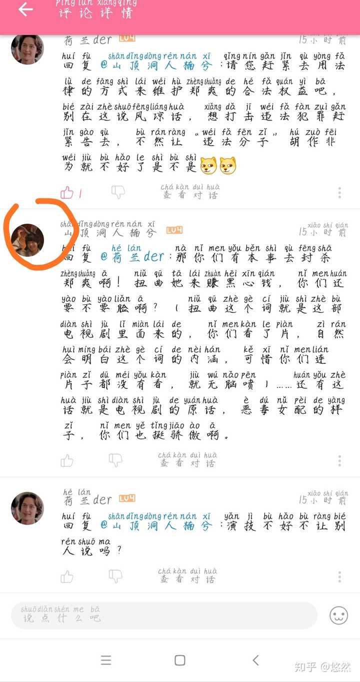 如何客观评价郑爽这个人?