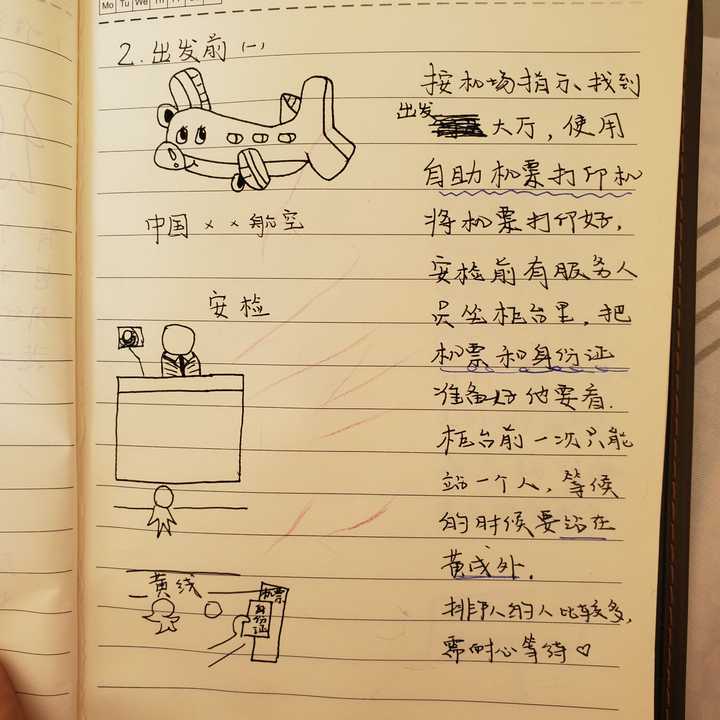 第一次坐飞机的详细流程(取票,安检,候机有什么需要注意的)?