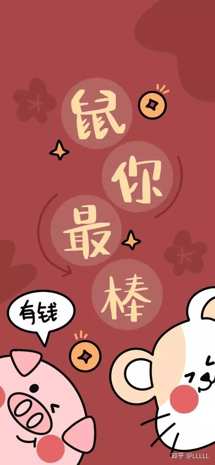 请问一下大家有没有那种变美变瘦暴富的新年壁纸呢?