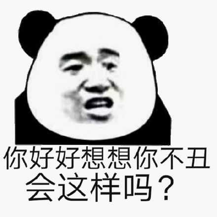 有什么特别有趣的表情包嘛?