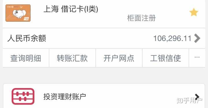 工商银行