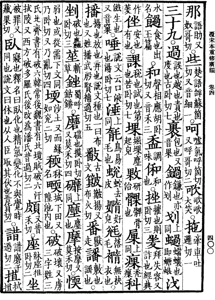 "鸣鹤在阴,其子和之"和"字在古代怎么读?