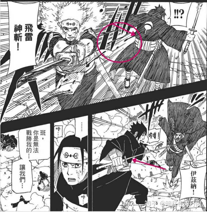二代火影的飞雷神斩的原理是什么?