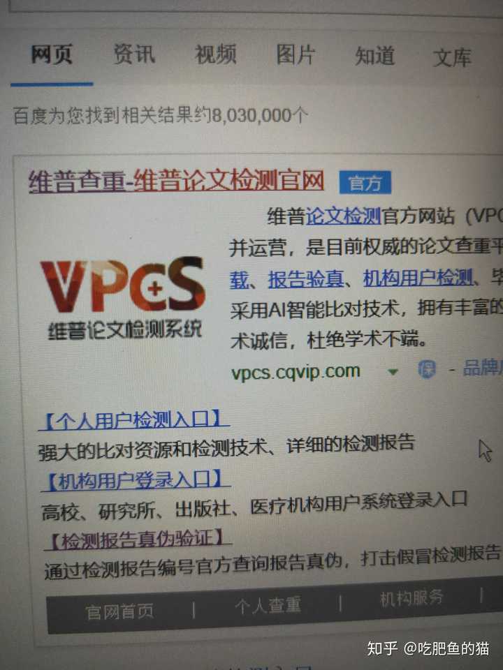 不小心在盗版维普网站上查重,论文会被盗吗?