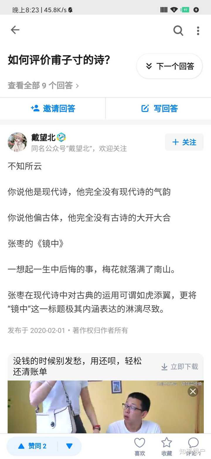 怎么看待最近抖音上捧的甫子寸的"诗歌"?怎么看待其粉丝追捧行为?