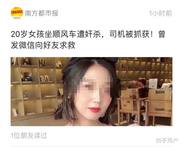 如何看待温州乐清 20 岁女生乘坐滴滴顺风车遇害 ?