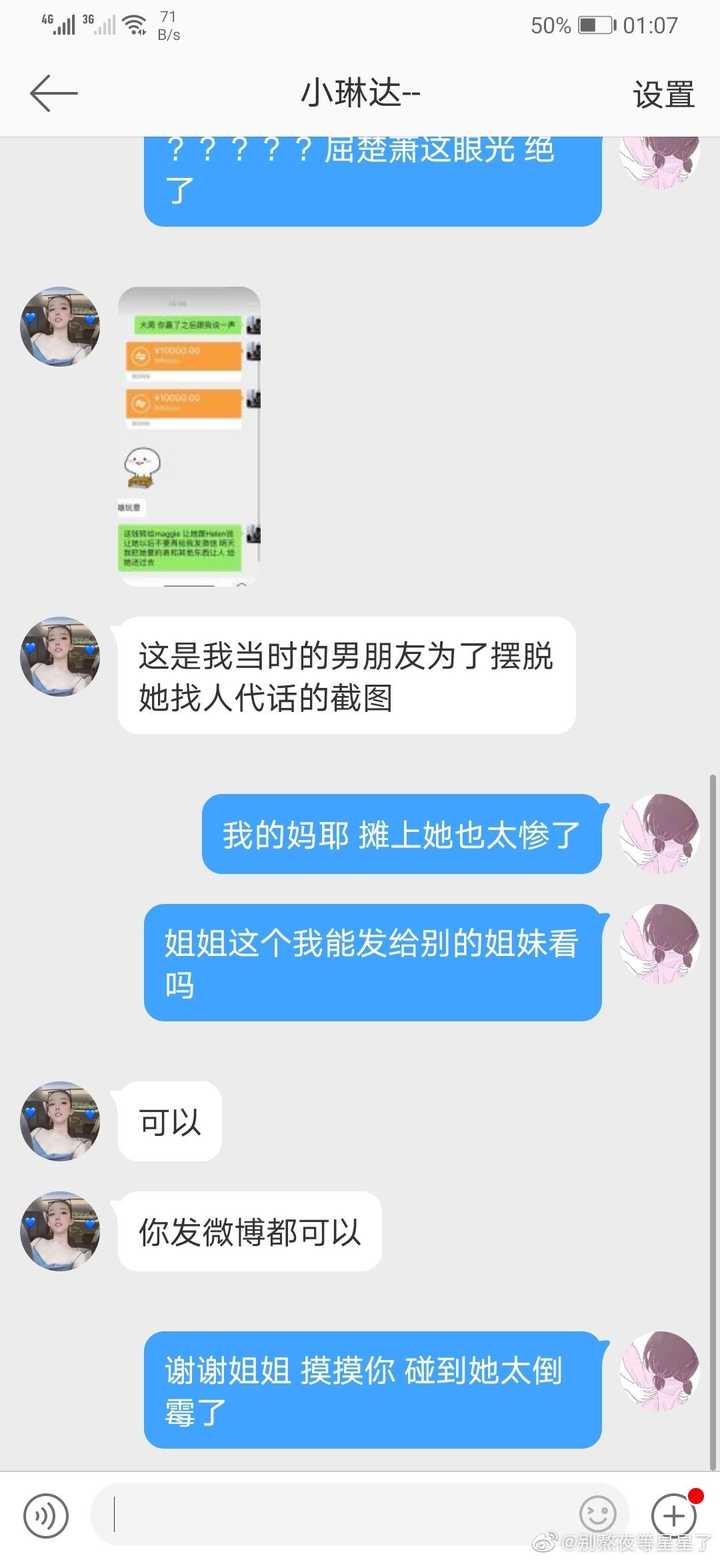 怎么看待屈楚萧事件疑似反转:女方诱导在先,男方反被