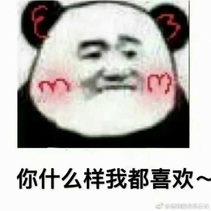 有哪些万能的表情包推荐