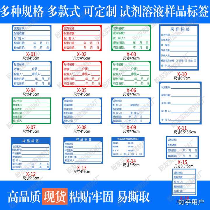 有没有什么好看的化学试剂标签?