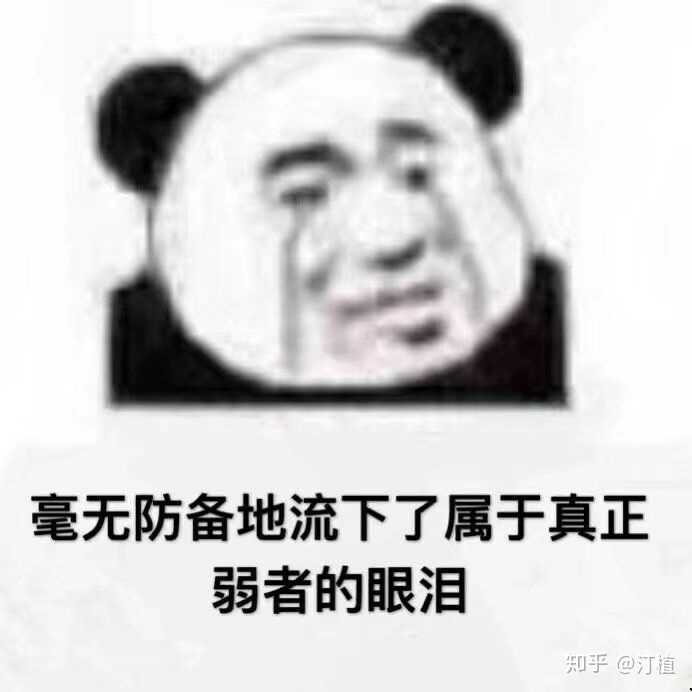 有没有什么生无可恋的表情包?