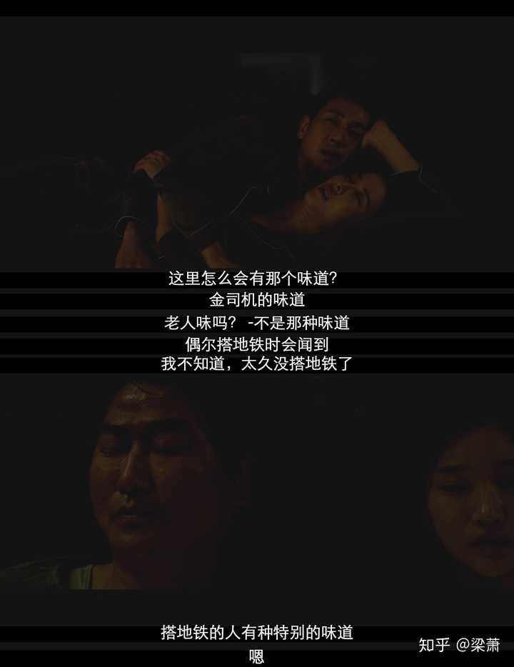 韩国电影《寄生虫》有哪些隐喻?