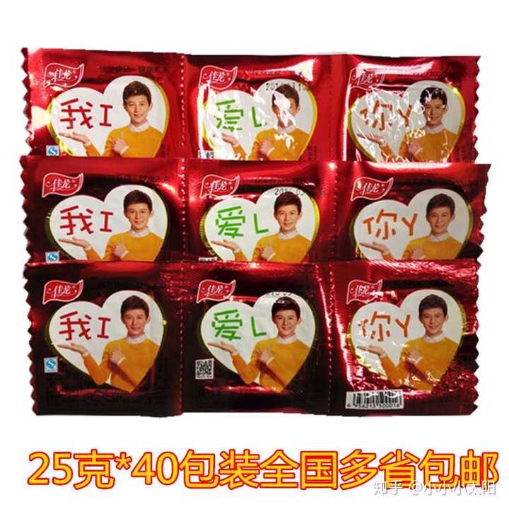 零食名字中包涵有 我 爱,你,这几个字 或者同音字的 零食名字.
