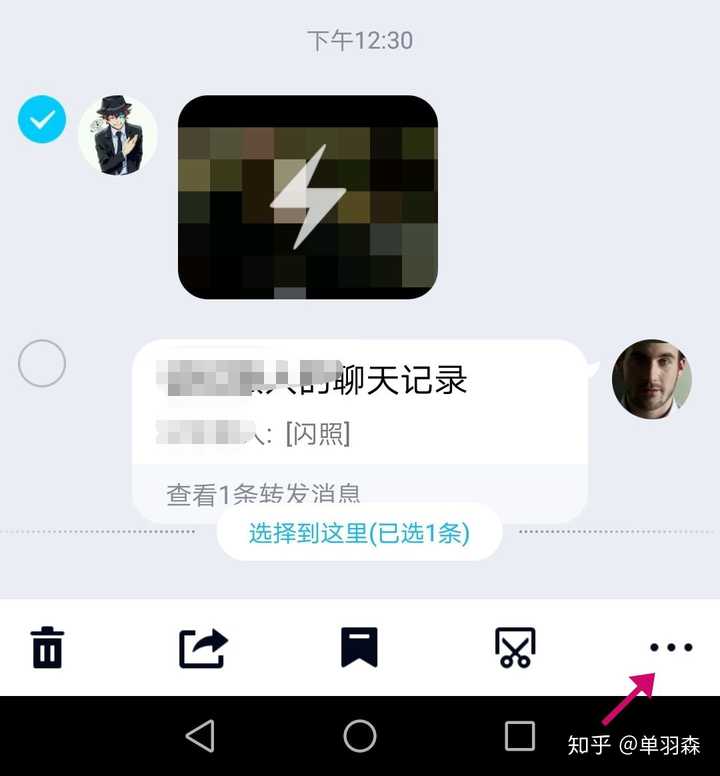怎么截闪照?