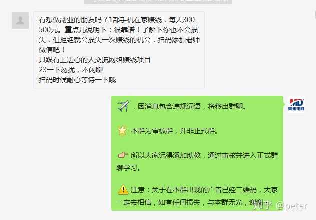 是那种新人进群欢迎,踢发广告的人和二维码的软件呢?